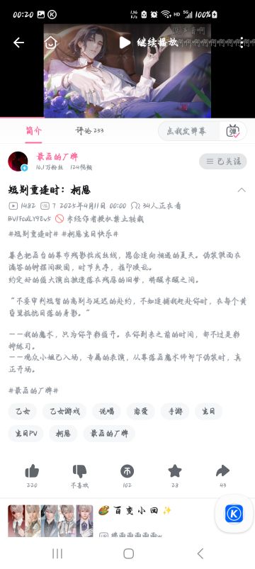 这是我这个点还没睡应得的