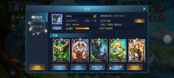 祝光之守望所有开发团队1周年快乐！！！！截图