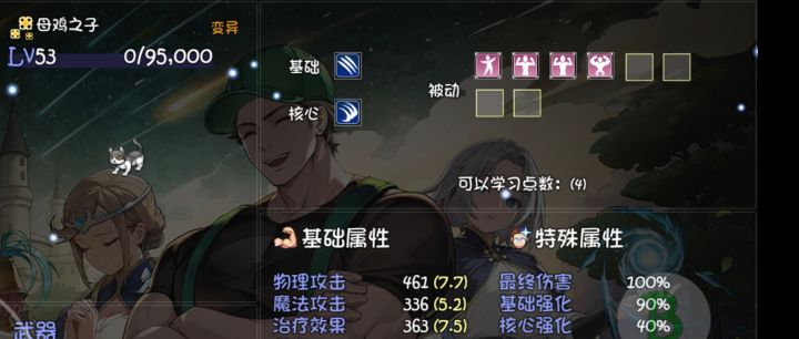 抓到个广播体操课代表母鸡仔截图