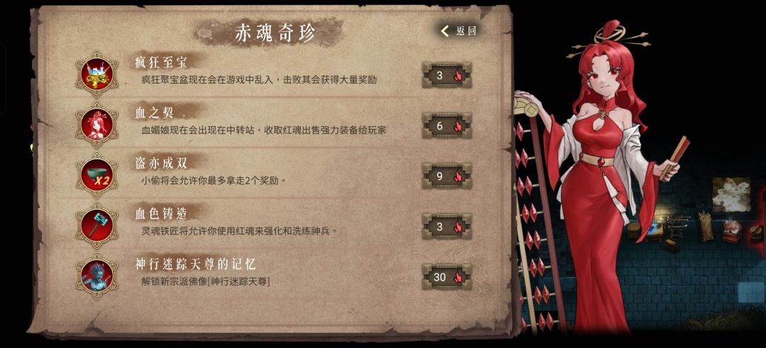 红魂怎么用啊 2