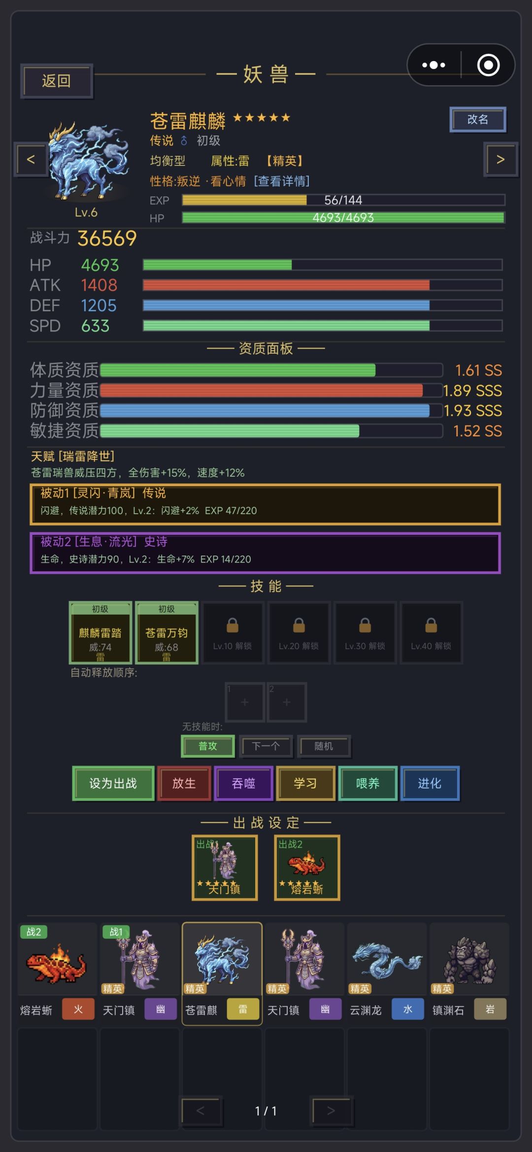 许愿传说精英变异宠物，快到碗里来。 2
