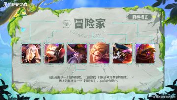 即将重返「巨龙之巢」，羁绊爆料抢先看！