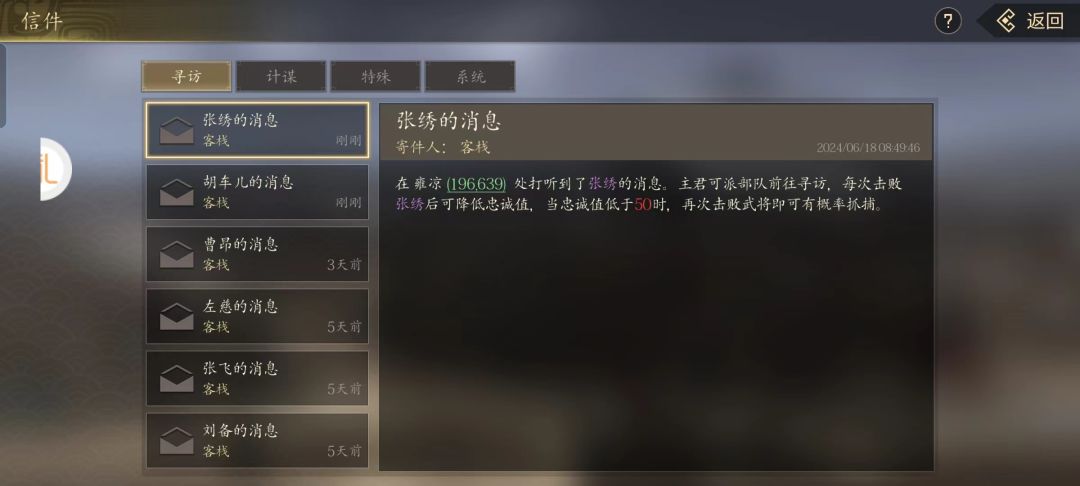 曹昂在王者之心重新武装,找张绣狠狠报仇! 3