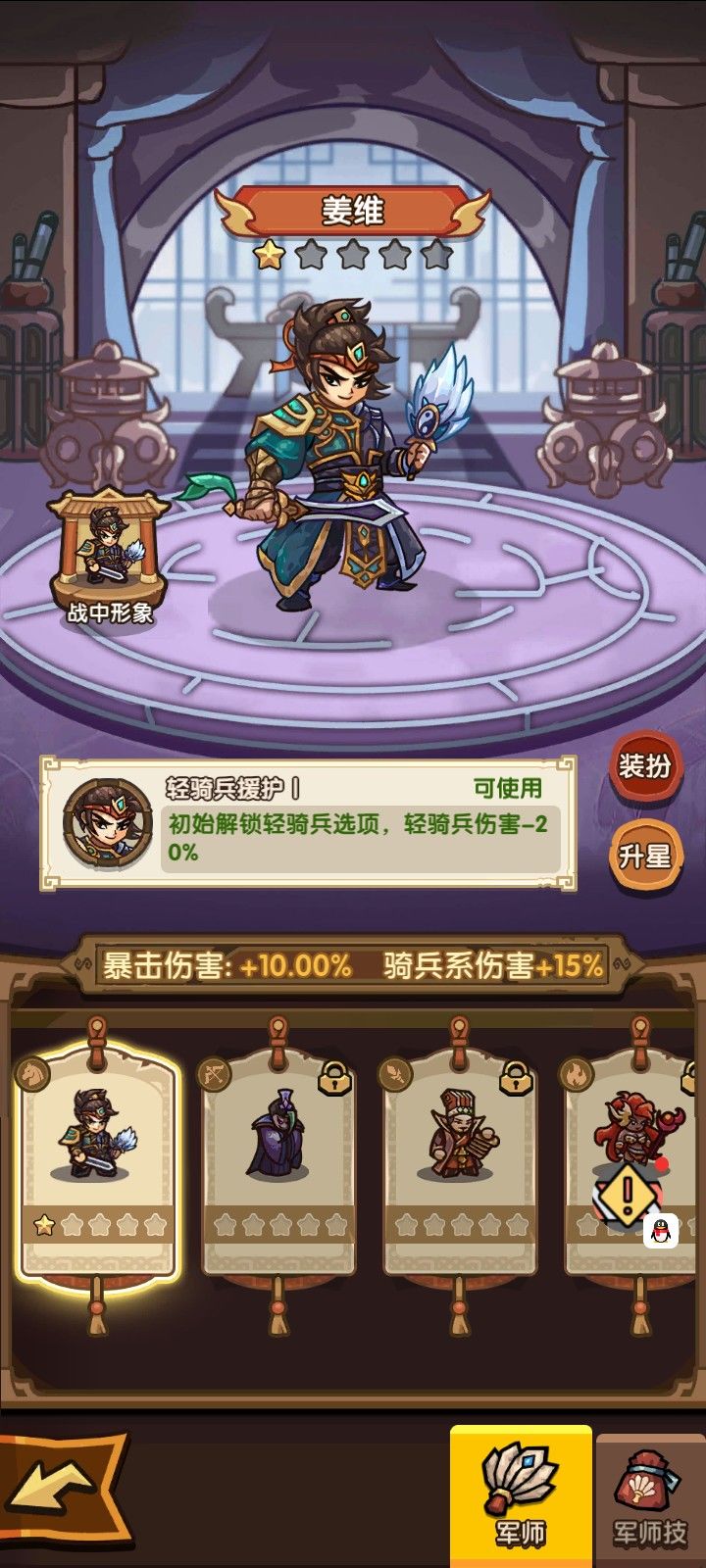 逆天 2