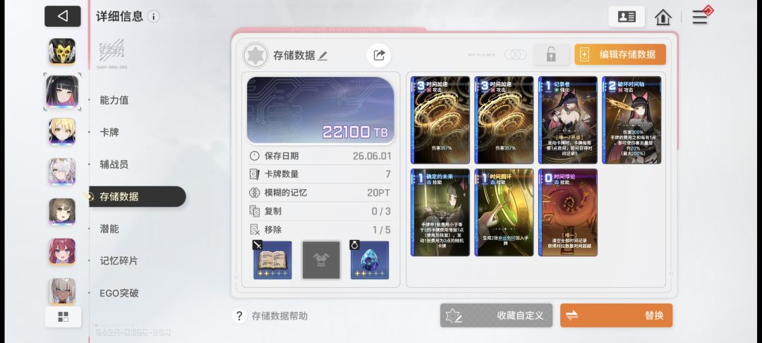 双核爆，(仅新手想法) 3