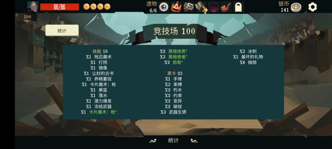 黑暗船长真的简单 2