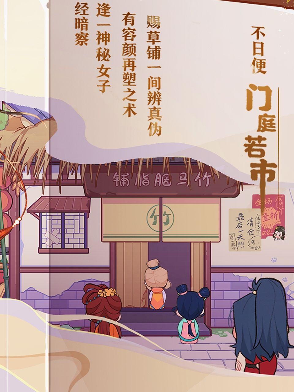 家人们❗我在古代开了美妆店 5