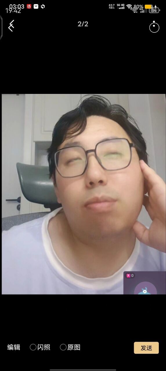 胖子你怎么虚了啊 2