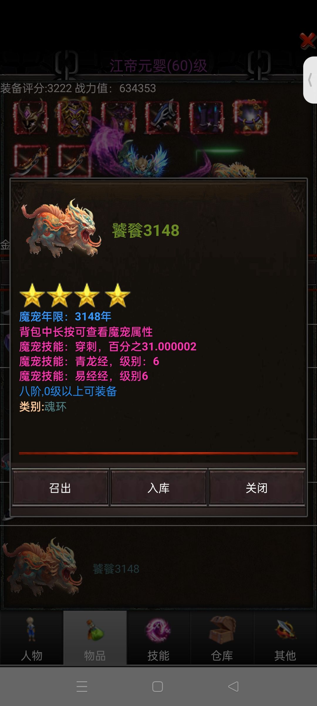 萌新路过,1到64级的小小心得 2