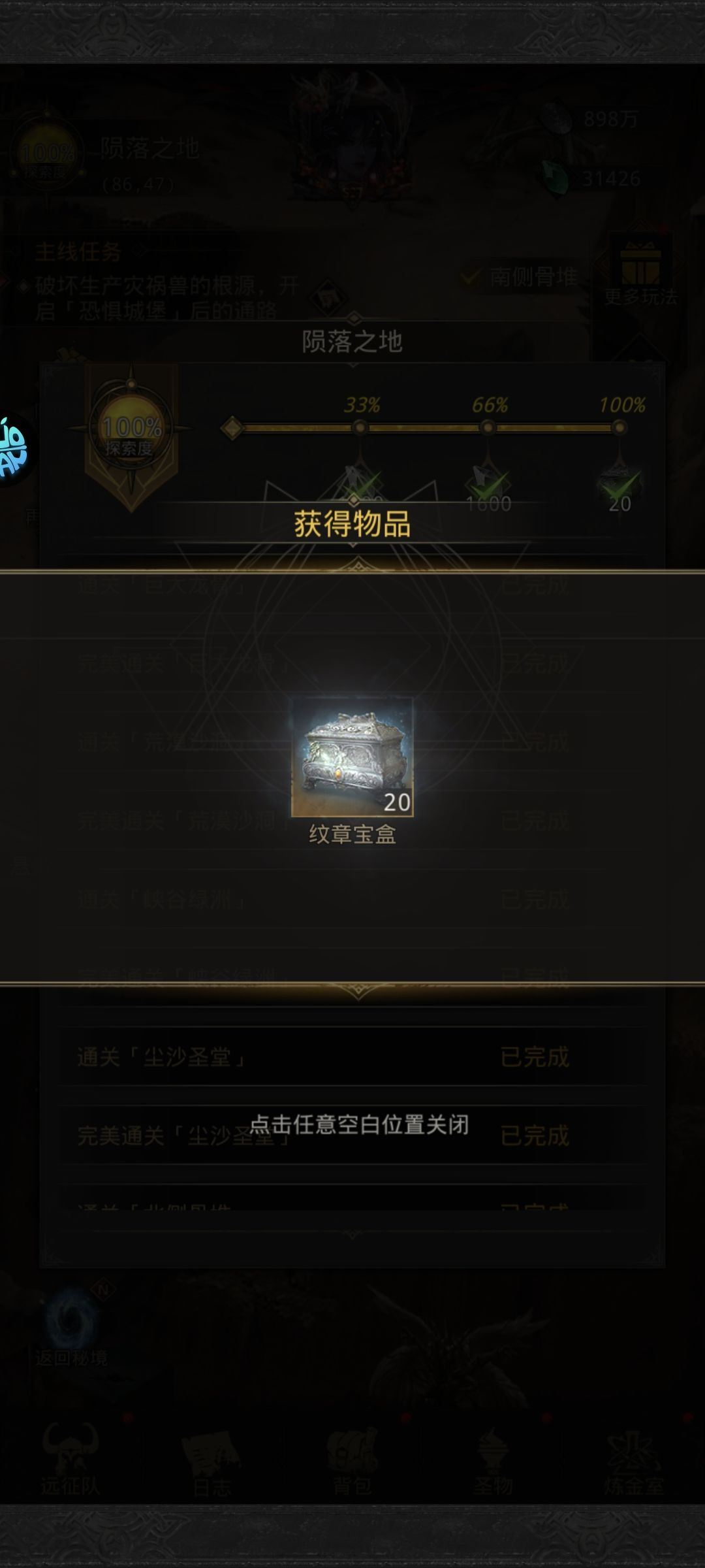 比守门人难打 2