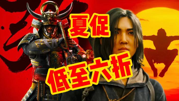 夏促进行中!育碧 3A 大作《刺客信条:影》低至六折截图