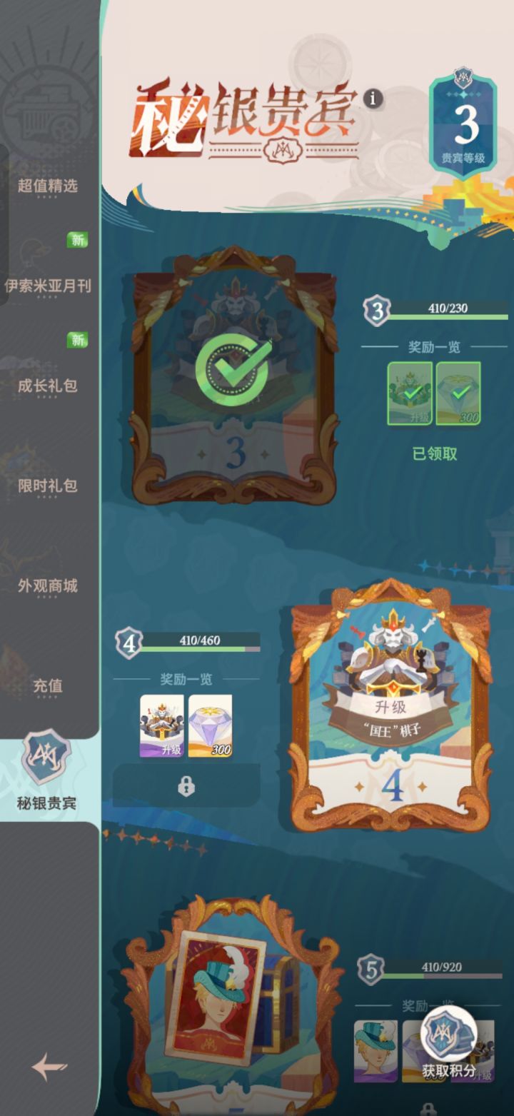 这游戏不氪金怎么玩？截图
