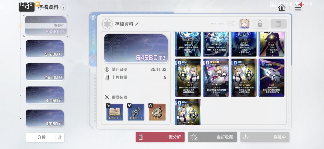这存档咋样啊? 1