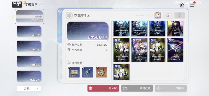 这存档咋样啊?截图