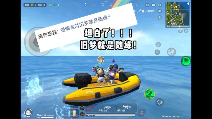 旧梦就是随缘？？？这脑洞没谁了😅😅😅 #香肠派对 @师傅 @香肠派对 @xxs截图