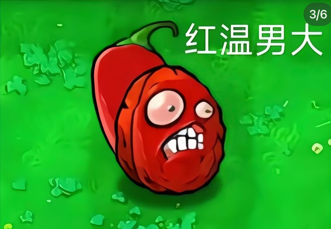 杂交僵尸=大学生照进现实❓❗反手一个下载🔥 3