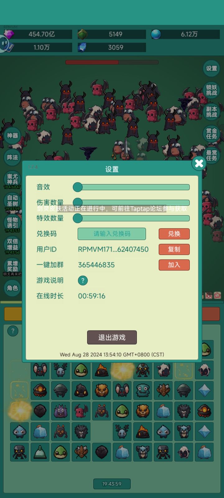 我要冲浪皮肤截图