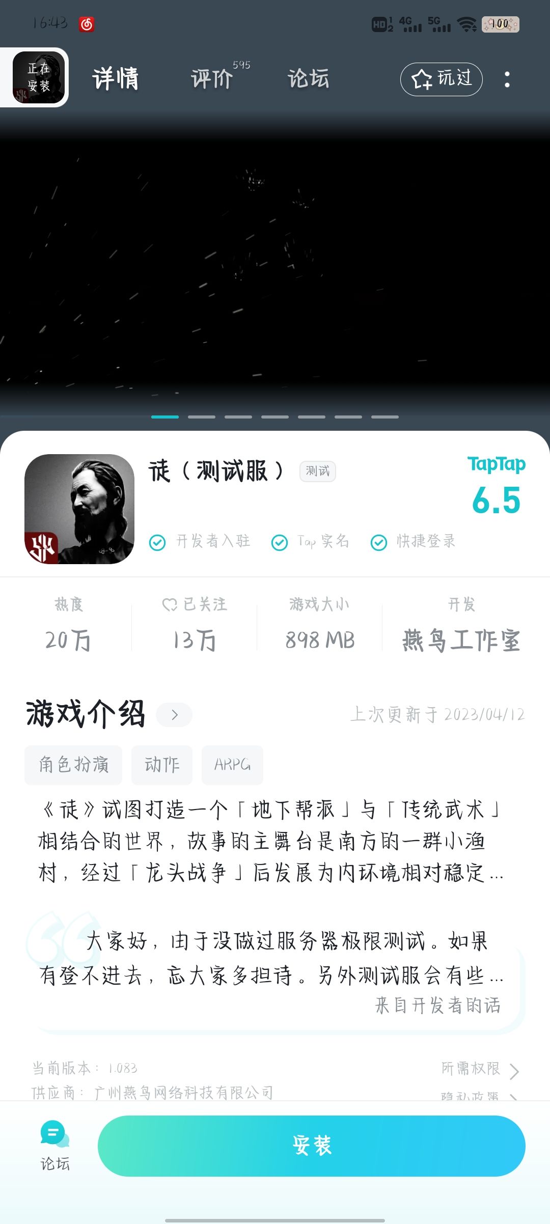 动态图片 2