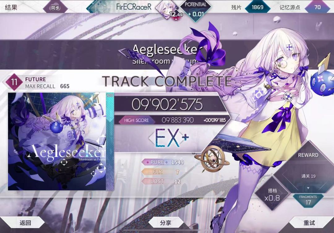 【11第二EX+】新的天花板 1
