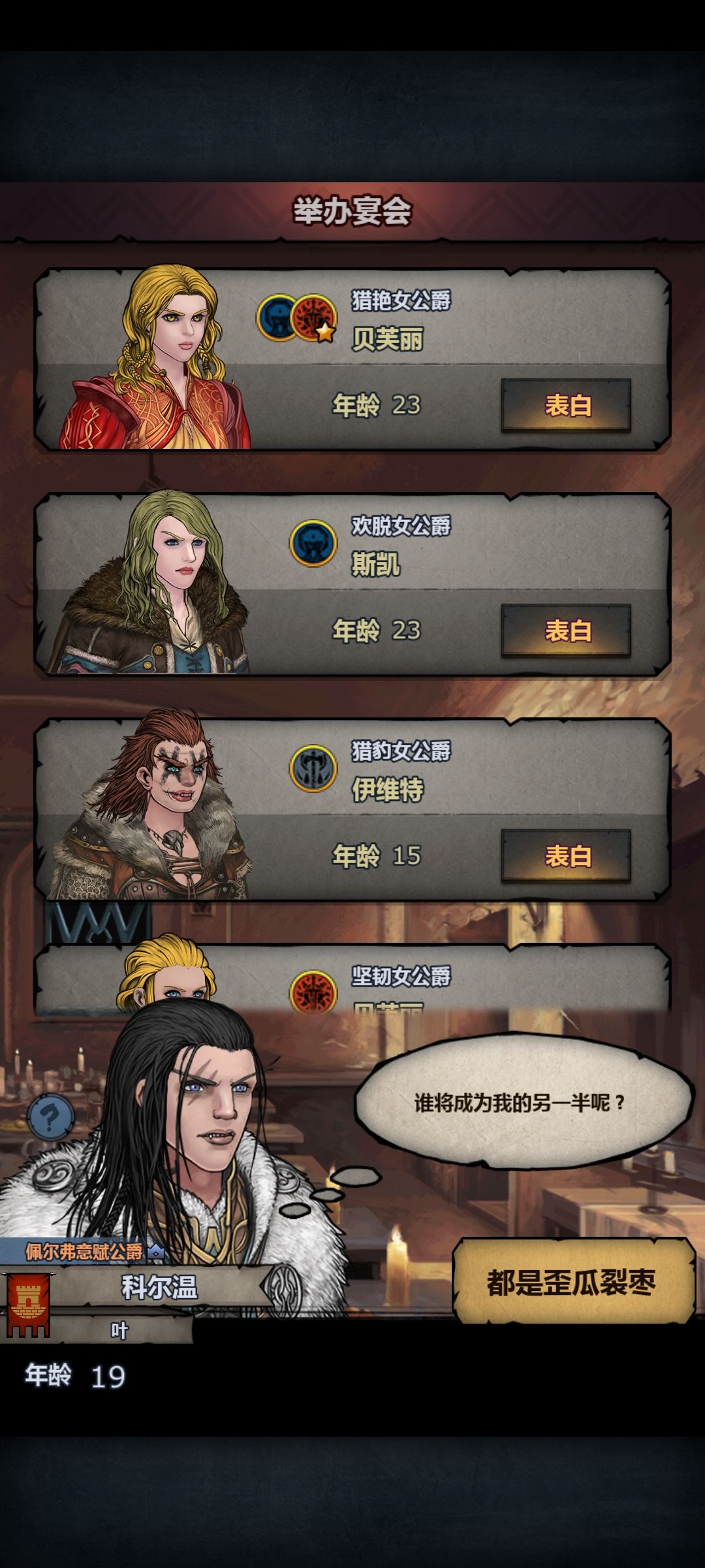 乐色高级宴会 2