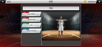 这些投篮动作命中率比较高