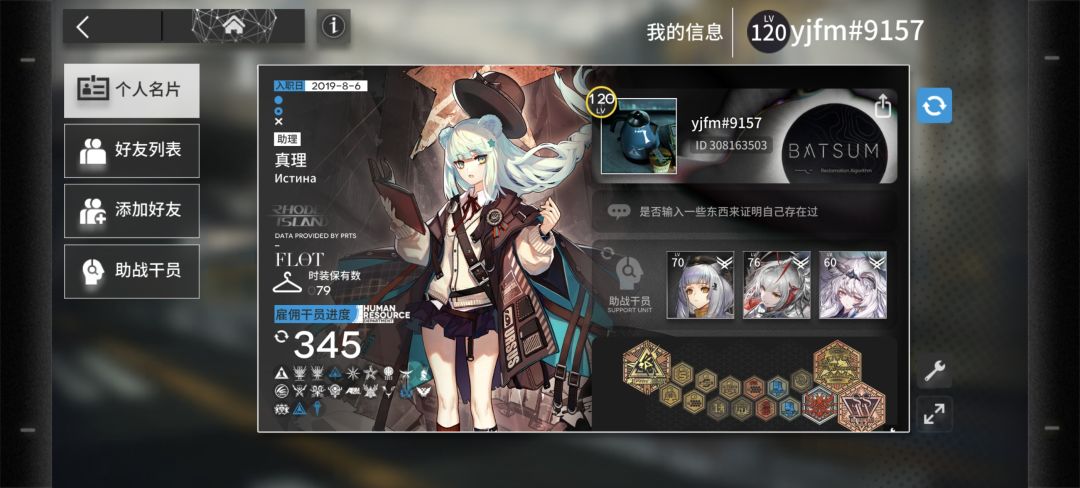 求好友 1