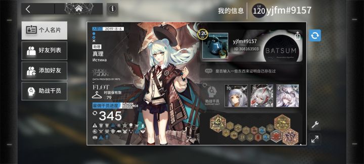 求好友截图