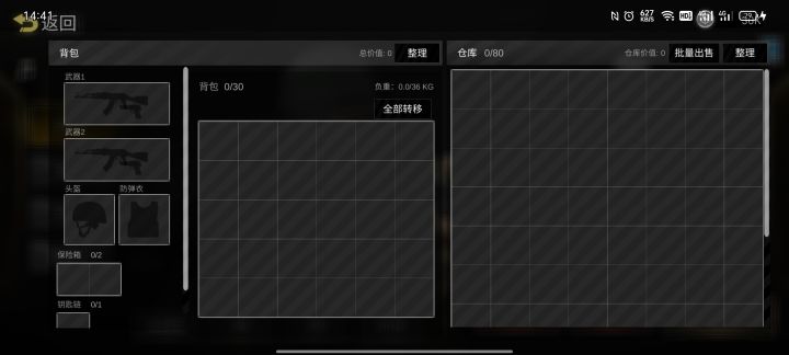 小仓库 你挺牛逼克拉斯的呀截图