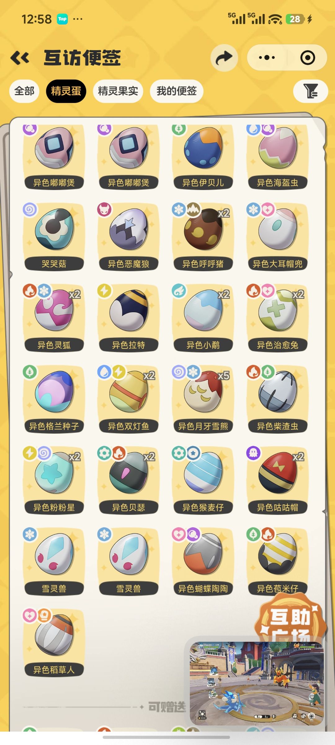 还是最好不要放生炫彩了 3