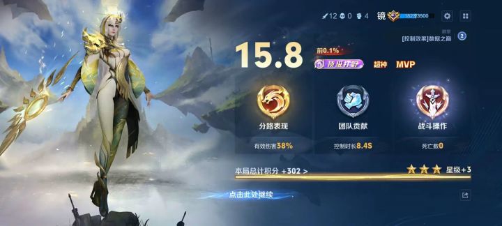 ,喜欢玩王者荣耀截图
