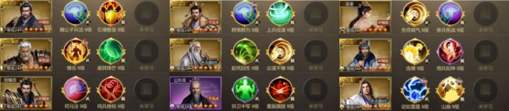 《大秦帝国》乱世七雄—武将阵容①—攻略截图