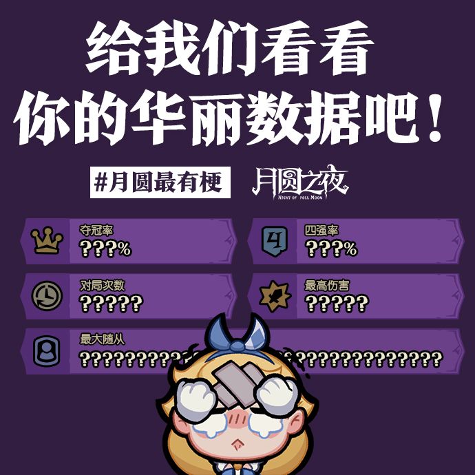 你的华丽数据! 1