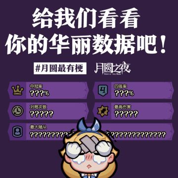 你的华丽数据！