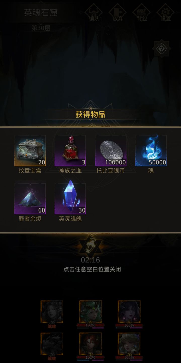 英魂石窟，缺毒低配打法截图