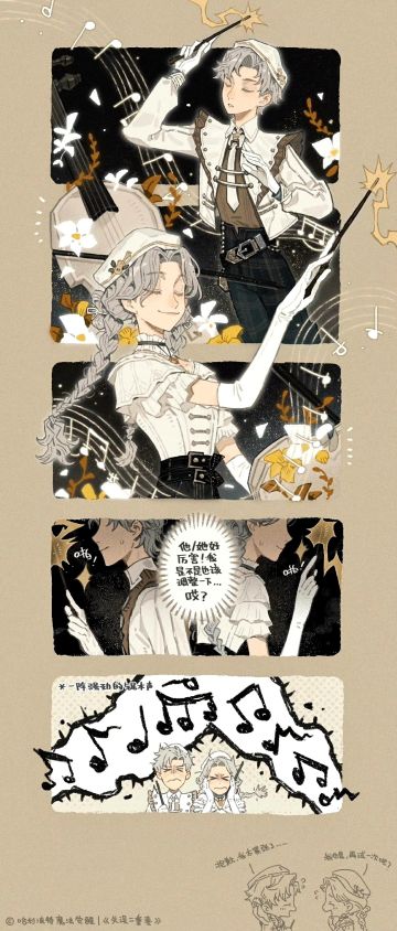 ✦「弓吟协奏曲」时装漫画分享✦