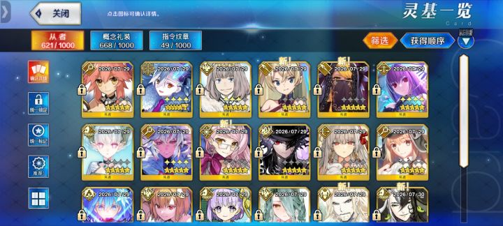 关于7月29日我获得超多5星角色，您怎么看？截图
