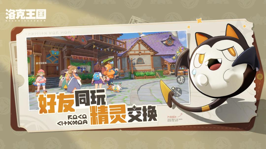 玩原神还是洛克王国世界你选一个❓ 2
