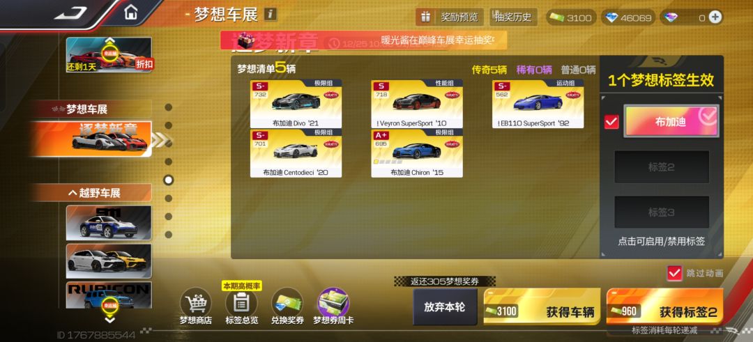 免费标签出的 1