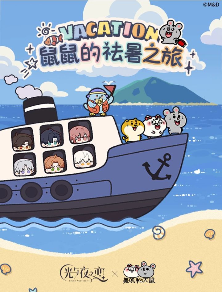 光夜新联动！截图