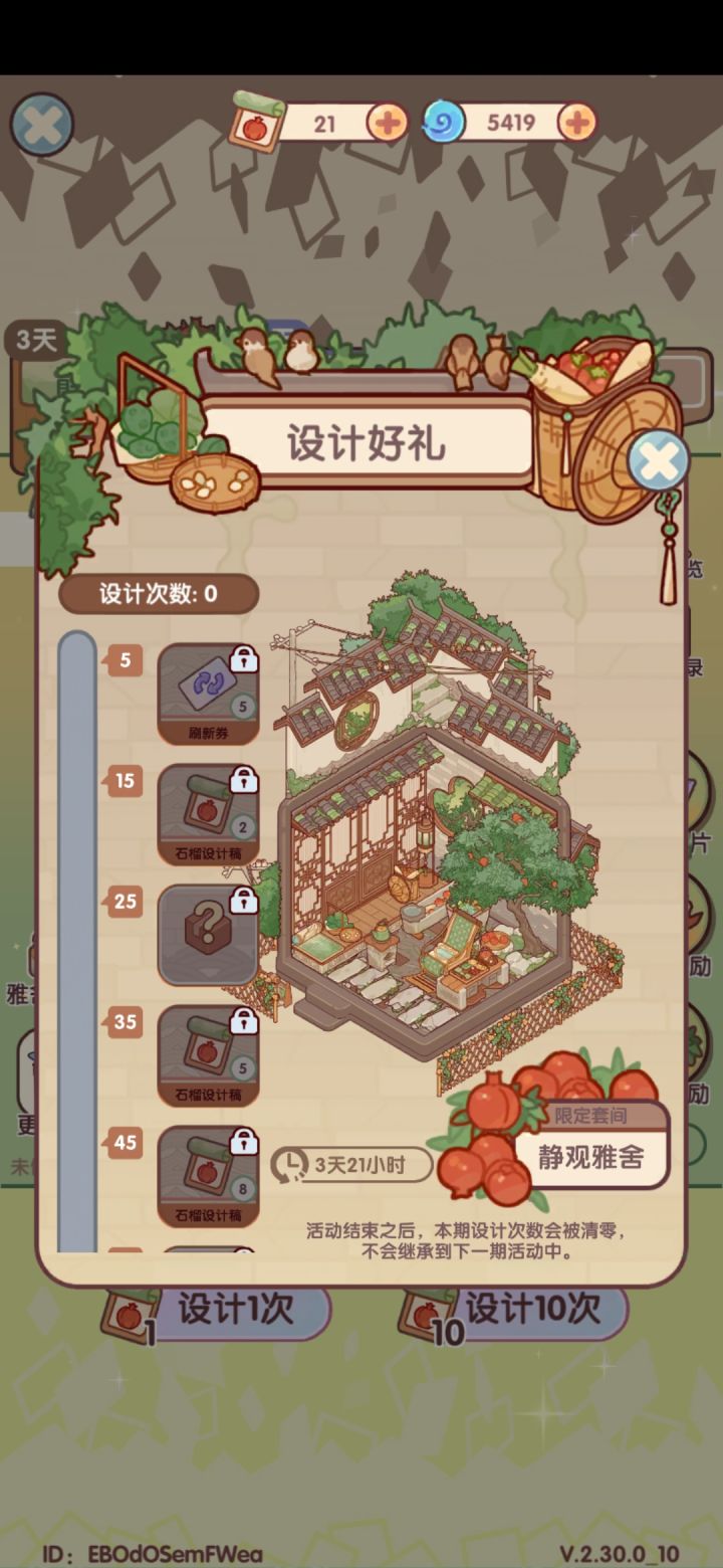 请问一下截图