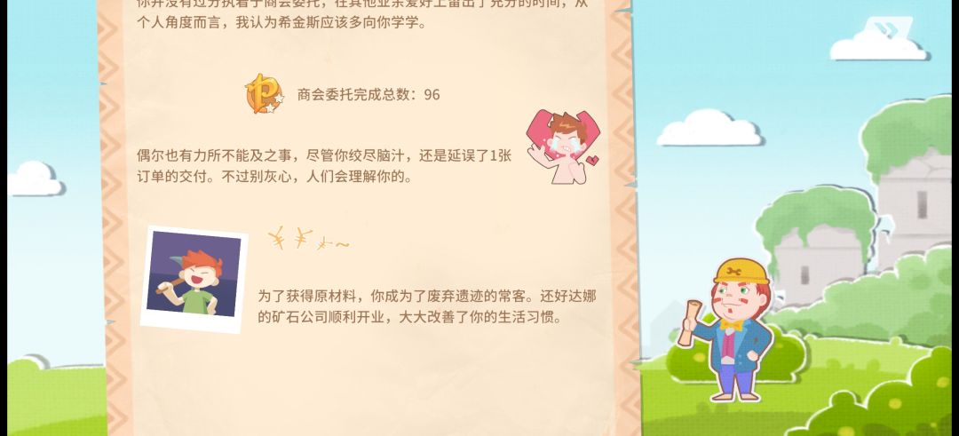 通关了~ 4