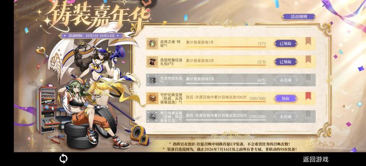 装备没有保底?110抽一件ssr都没出截图