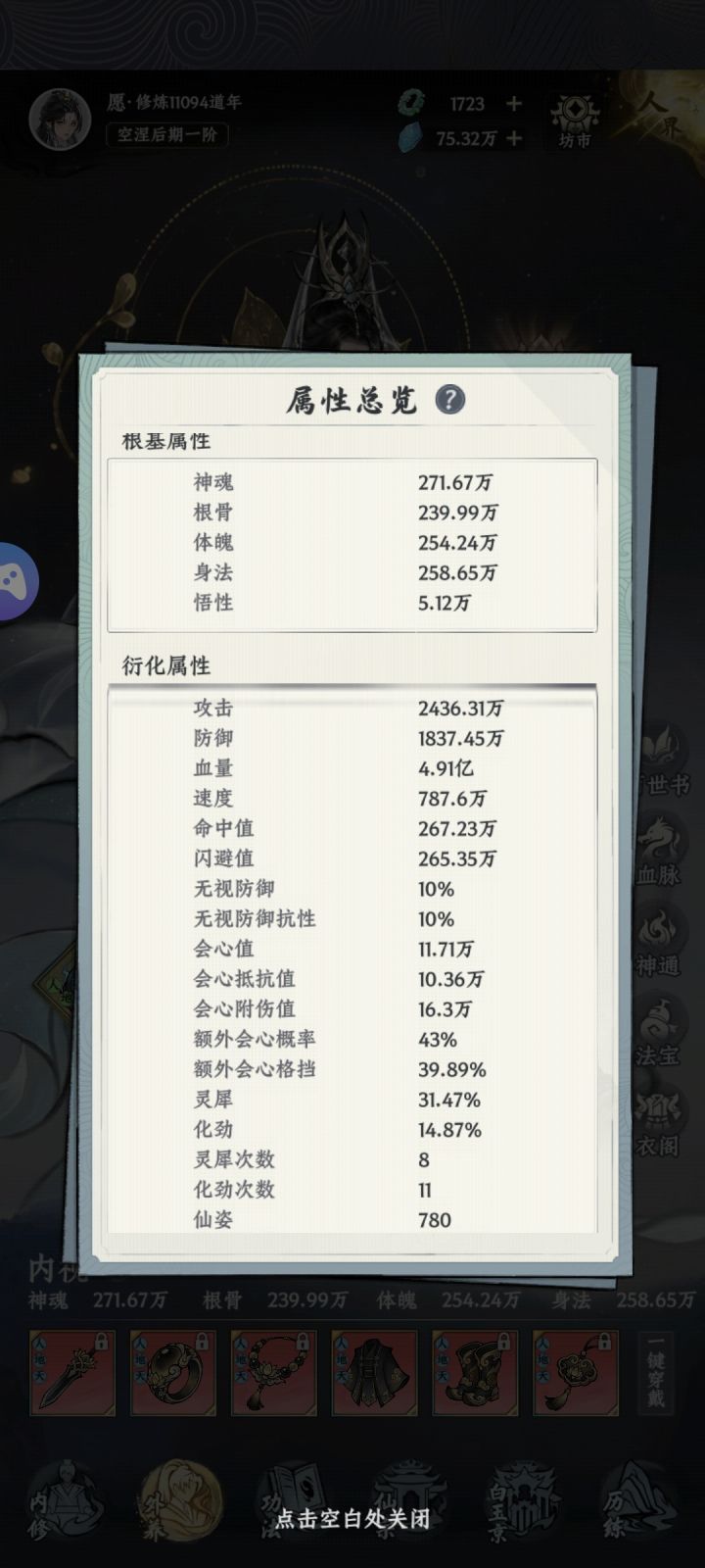 怎么有人传我似了😢截图