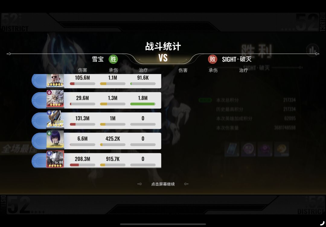 灵能角色对比（6x巴特）截图