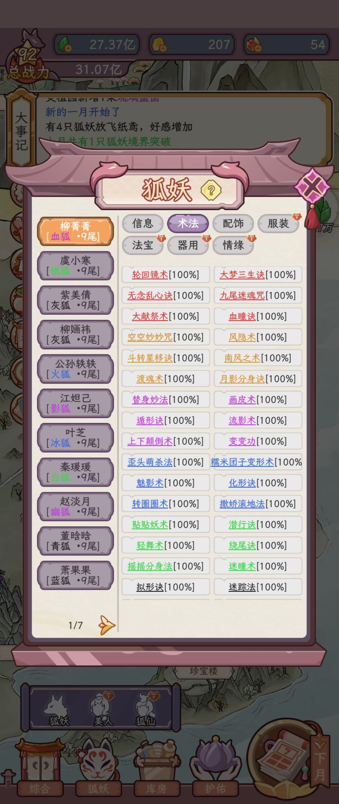 幻术 1