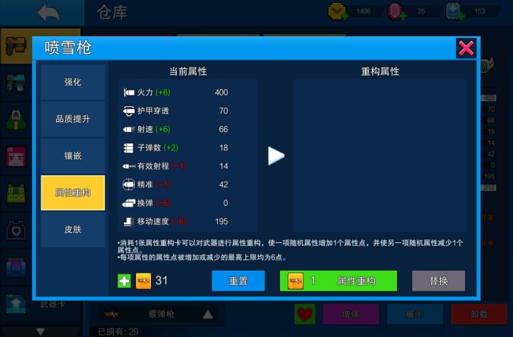 听说你很懂属性重构?截图