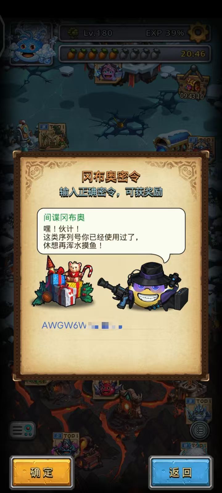 签到第六天,码用不了 1
