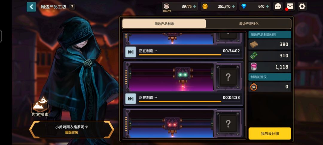 萌新第一次3金截图