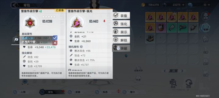 高胚子,可惜我不玩冰😂截图