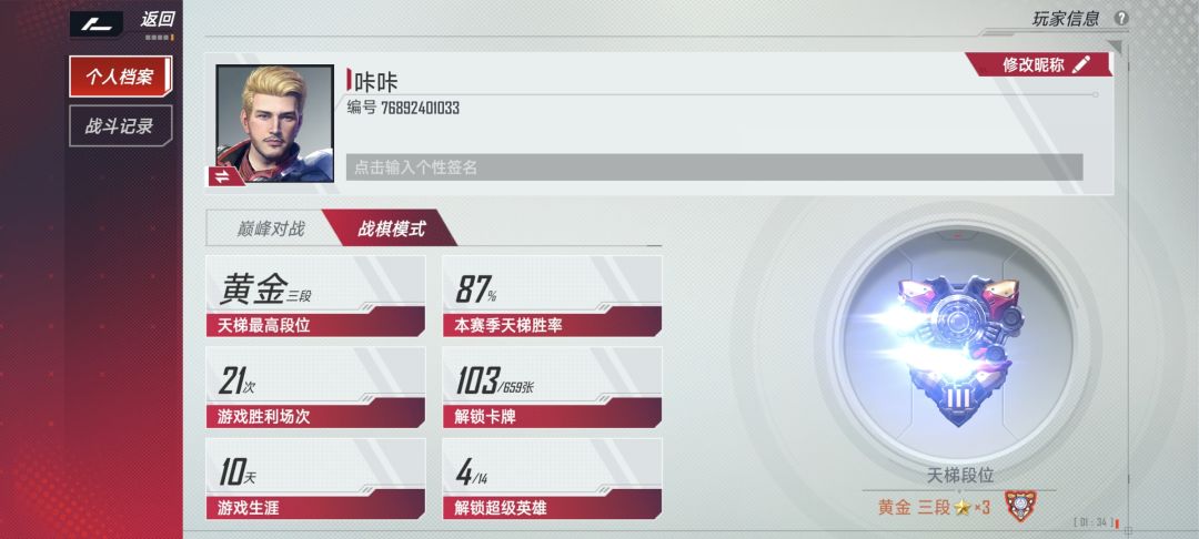 加好友做任务 1